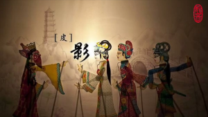 皮影牌子 四胡獨奏：劉鈞 A7M04-01914